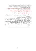 س3ف (1).pdf